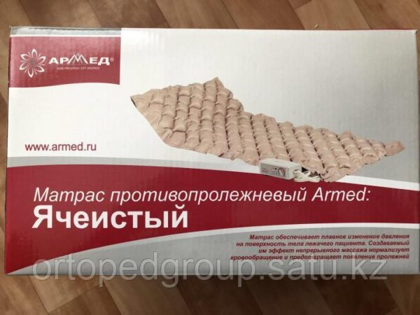 Матрас противопролежневый ячеистый Армед
