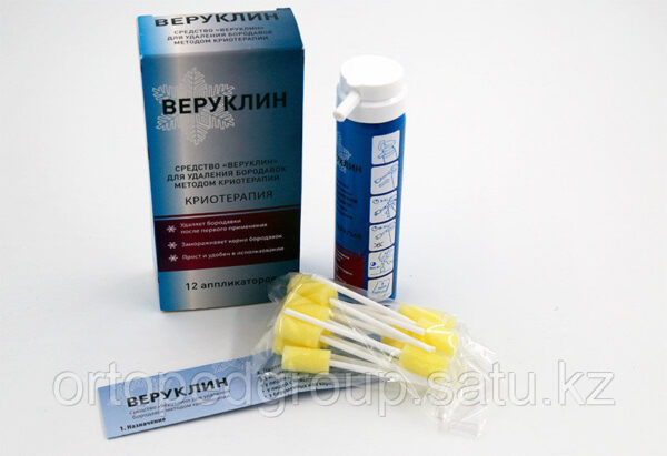 Средство для удаления бородавок ВЕРУКЛИН(криотерапия)