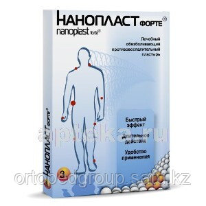 НАНОПЛАСТ-ЛЕЧЕБНЫЙ ОБЕЗБАЛИВАЮЩИЙ (размер 11*16)-3 штуки в упаковке