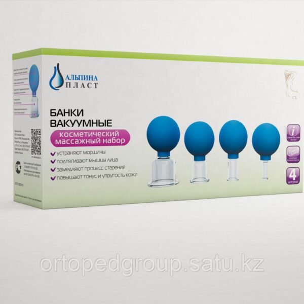 Банки вакуумные  косметические 4 шт