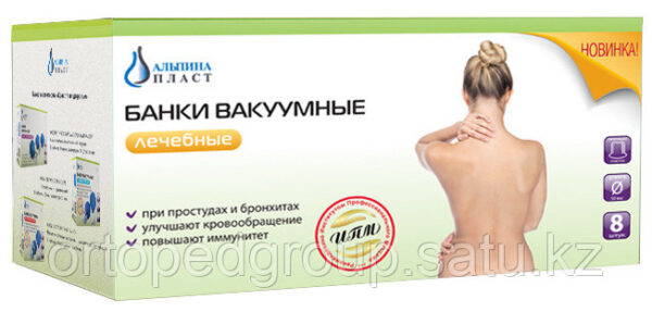 Банки вакуумные массажные 8шт(альпина пласт)