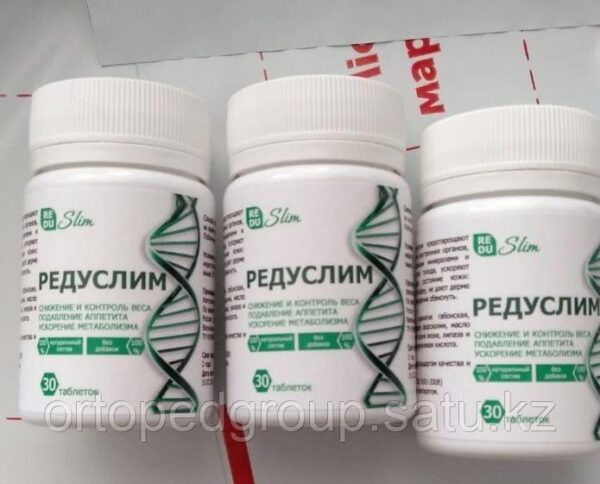 РЕДУСЛИМ УСИЛЕННЫЙ-60 капсул